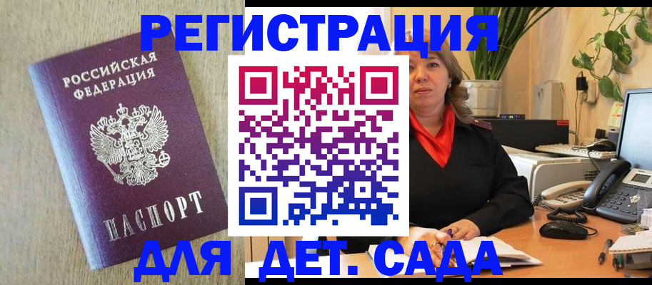 регистрация в Кизилюрте