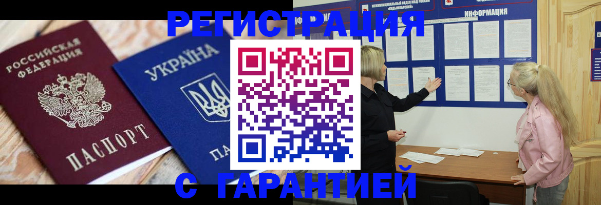 где прописаться в Кизилюрте