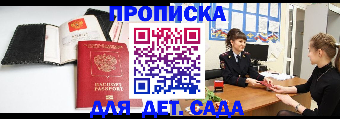 прописка для работы в Кизилюрте